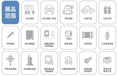 上海文具展丨第114届中国文化用品商品交易会9月17日即将开幕
